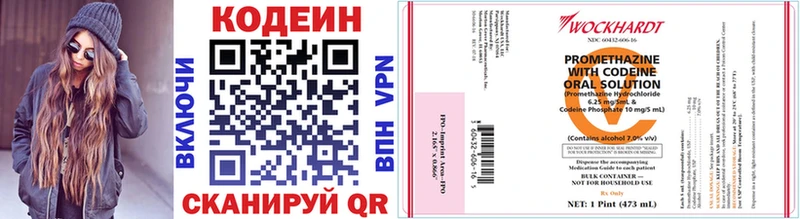 Кодеиновый сироп Lean Purple Drank  Кущёвская 