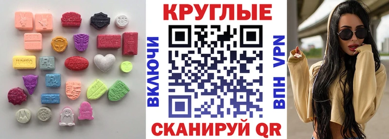 Экстази 280мг  Кущёвская 