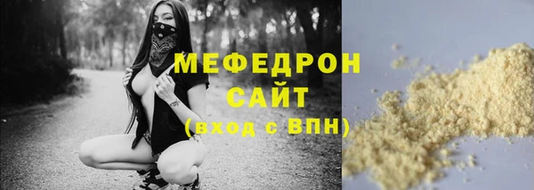 мефедрон мука Белокуриха
