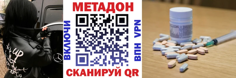 Метадон белоснежный  Кущёвская 